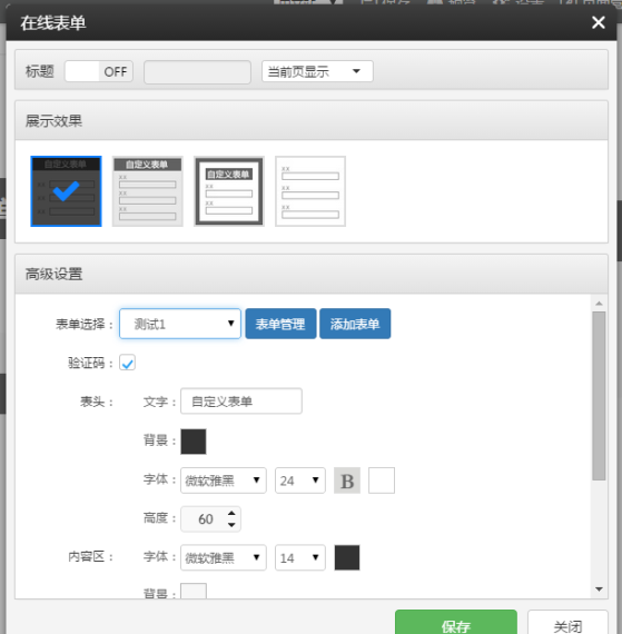 云指建站自定義表單更新啦！